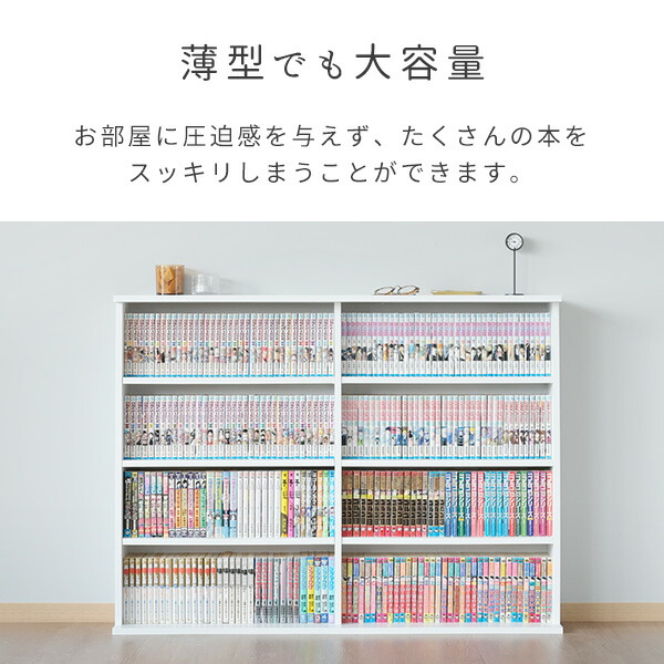 楽天市場】2個組 本棚 スリム 薄型 幅120.5 奥行22 高さ92 cm 積み重ね
