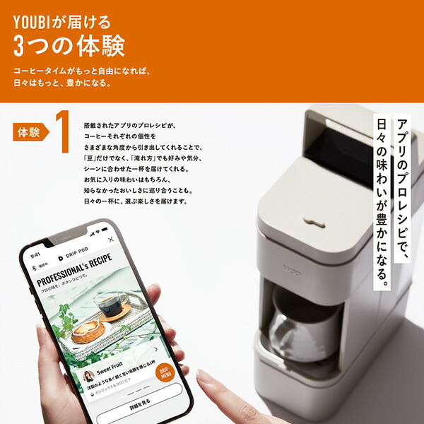 楽天市場】カプセル式コーヒーメーカー ドリップポッド DRIP POD YOUBI