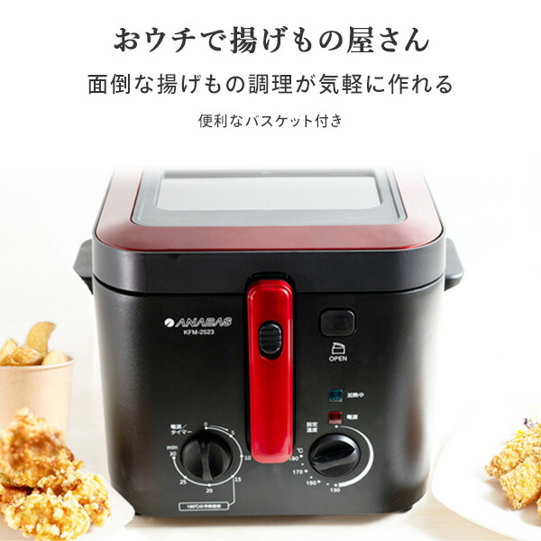 楽天市場】フライヤー 電気フライヤー 2.5L おウチで揚げもの屋さん 大