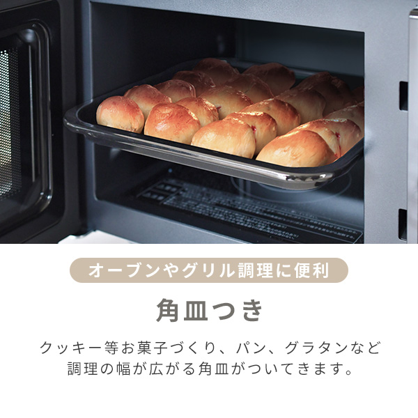 楽天市場】オーブンレンジ フラット 16L ヘルツフリー 自動メニュー12