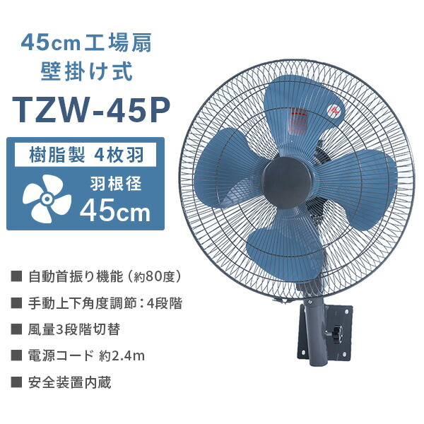 楽天市場】工場扇 45cm 壁掛け式 工業扇風機 工業用扇風機 業務用