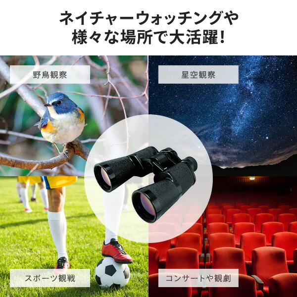 楽天市場】双眼鏡 ミラージュ 7×50 倍率7倍 大口径50mm 790g 7X50DS