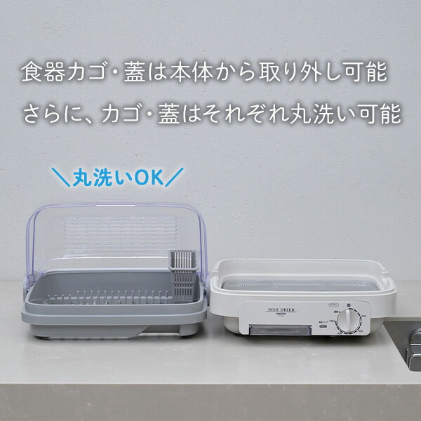 楽天市場】食器乾燥機 食器乾燥器 コンパクト 5人分 120分タイマー