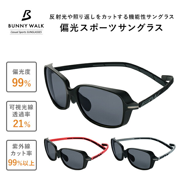 楽天市場】スポーツ用 偏光サングラス Lサイズ UVカット サングラス