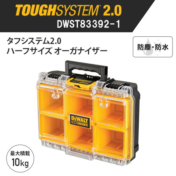 楽天市場】タフシステム2.0 ハーフサイズオーガナイザー (パーツBOX×6