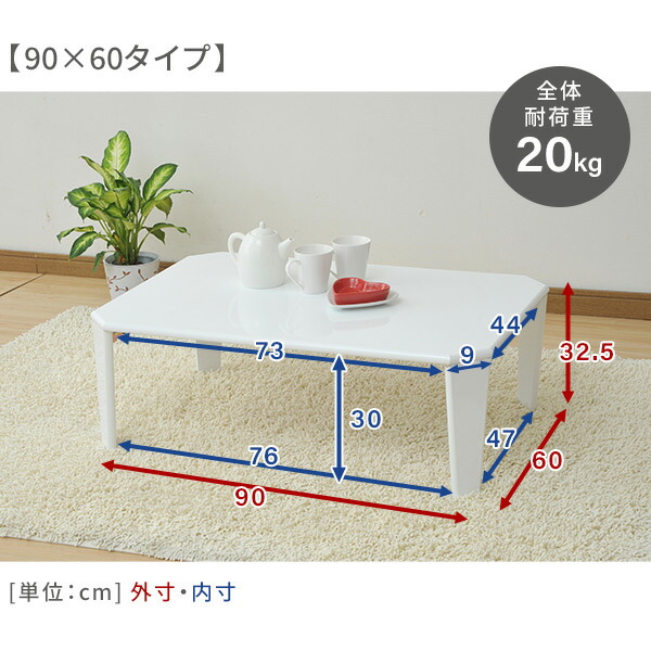 楽天市場】折りたたみテーブル ローテーブル 幅75/90 奥行50/60 高さ
