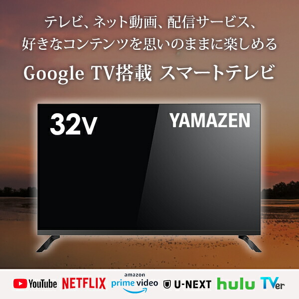楽天市場】【10%OFFクーポン 3/2 23:59迄】テレビ 32型 32型テレビ