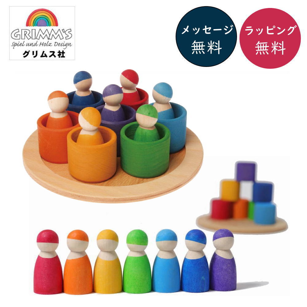楽天市場】カラフルフレンズ GM10580 グリムス社 Grimm'S 木のおもちゃ