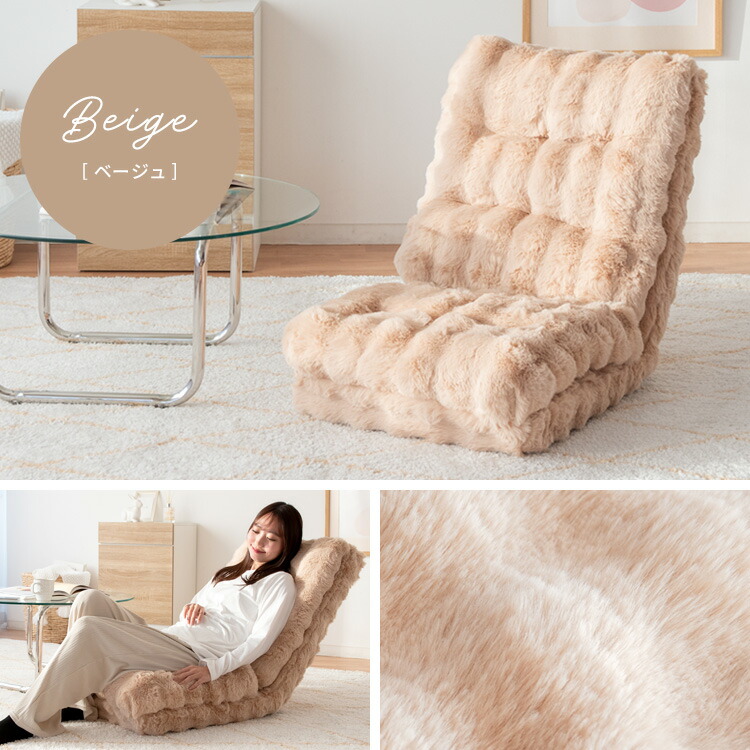楽天市場】ふわとろ3way座椅子 もこもこ座椅子 リクライニング ベッド