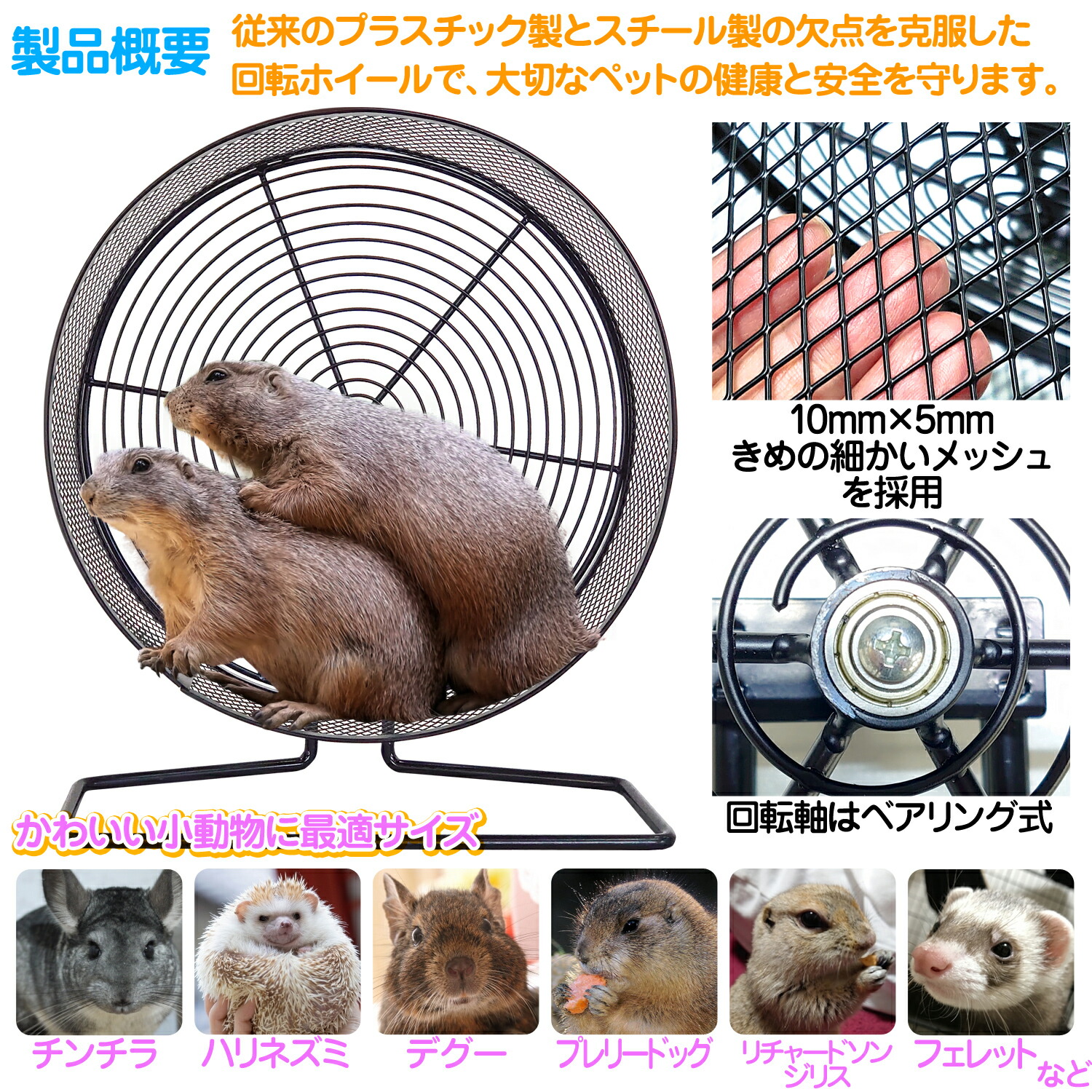 楽天市場】小動物用ホイール 【 メタルフレームレス 32 】32cm 回し車