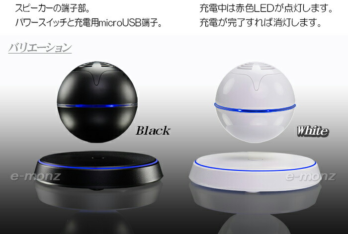 楽天市場】ワイヤレス スピーカー 空中浮遊 球体 【 U-Base SC-25