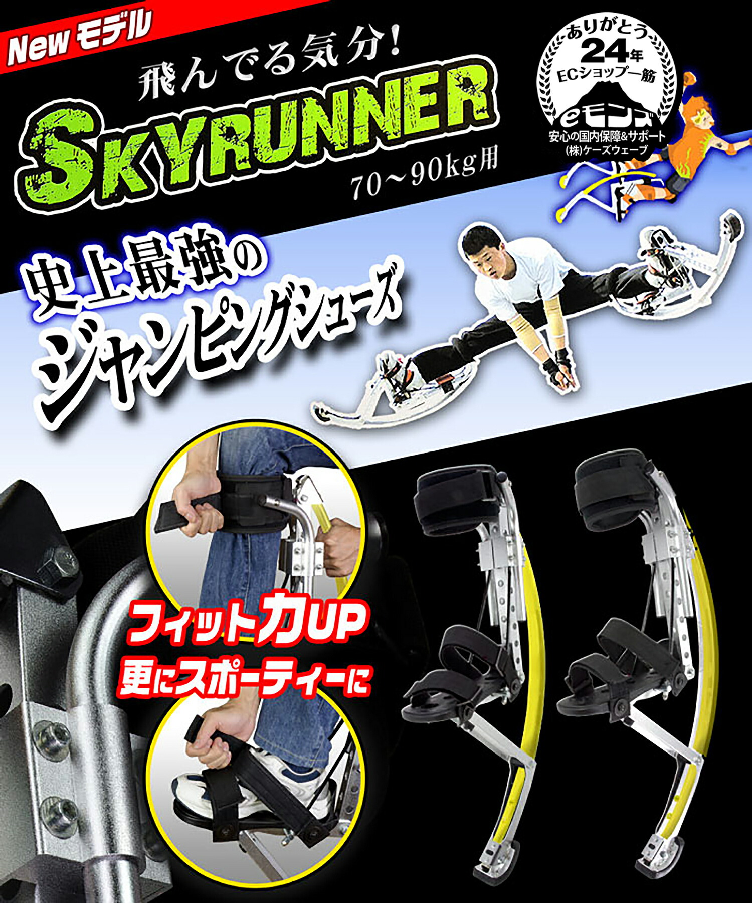 楽天市場】ジャンピングスティルト 西洋竹馬 70-90k用 ジャンピング