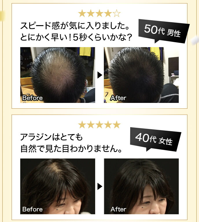 楽天市場】【驚異のリピート率98.4%】 増毛・白髪スプレー アラジン