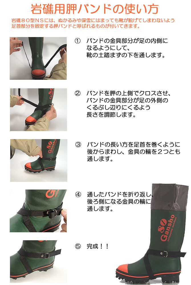 楽天市場】ミツウマ 岩礁80型NS ピンスパイク使用ノンスリップソール