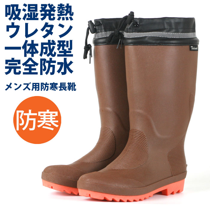 楽天市場】【雪対策応援価格】長靴 メンズ 防寒 オカモト Timber work