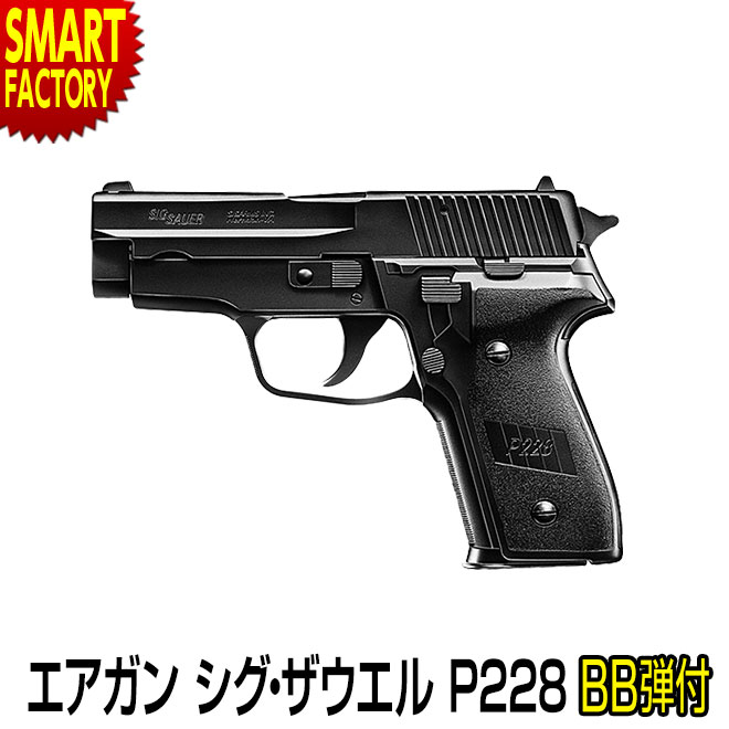 楽天市場】sig p220 エアコッキングガンの通販