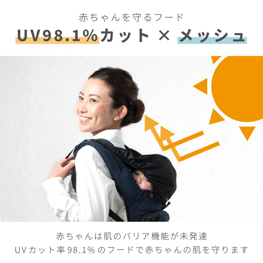 楽天市場】日本メーカー 抱っこ紐 抱っこひも 寒さ対策 ナップナップ