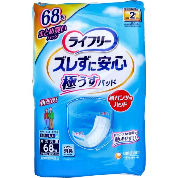 楽天市場】ライフリー ズレずに安心 極うすパッド うす型紙パンツ専用