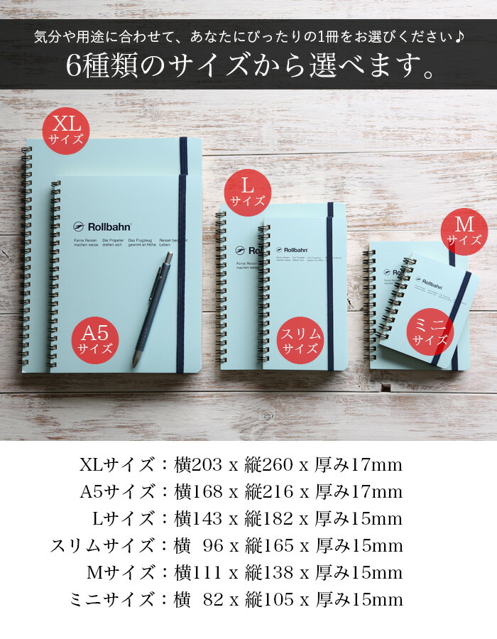 楽天市場】【メール便可 3個まで】【ポイント5倍】ロルバーン ノート