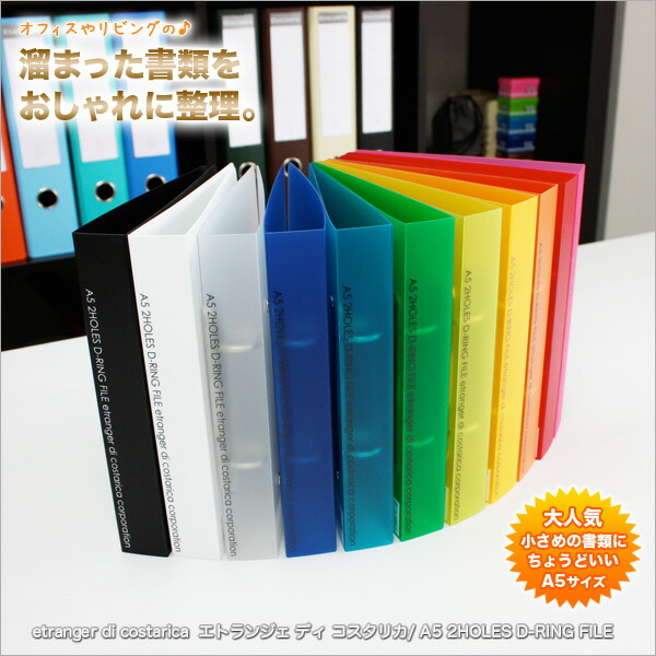 楽天市場】【ポイント5倍】ファイル A5 エトランジェ ディ コスタリカ