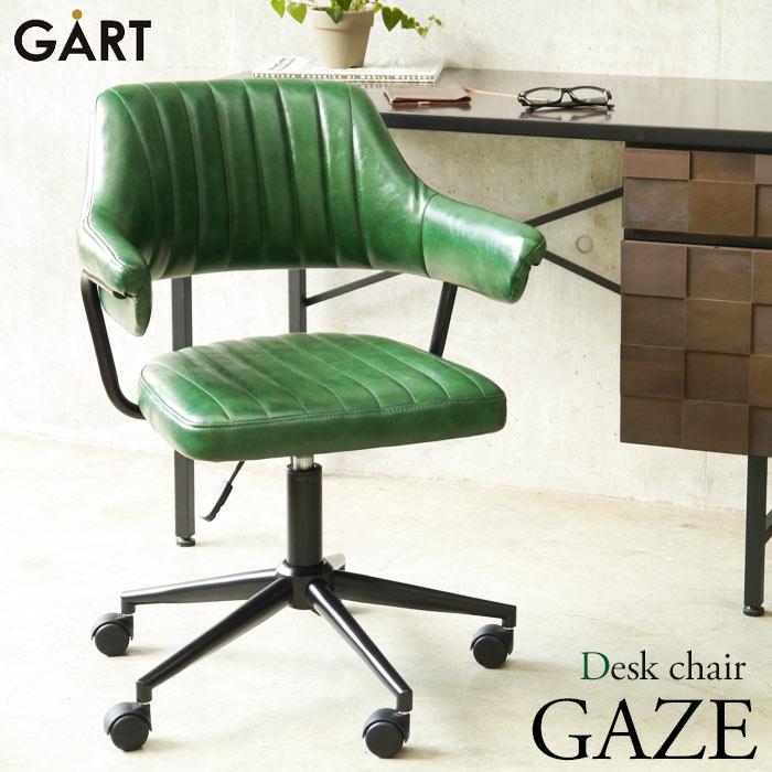 楽天市場】《GART|ガルト》GAZE ゲイズ チェア 昇降 回転 キャスター