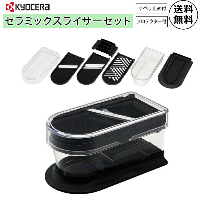 楽天市場】《京セラ/FK》 CS-400-FP コンパクト調理器セット