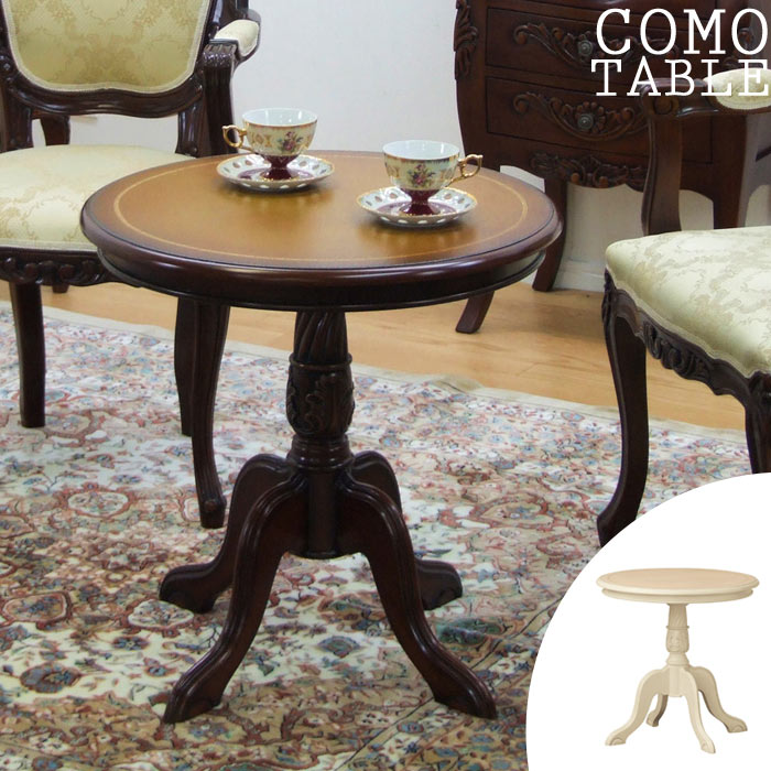 楽天市場】《クロシオ》コモ テーブル 直径60 高さ60 円形 丸型