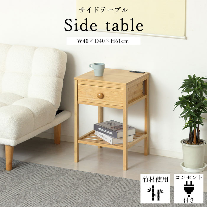 楽天市場】【水曜10時〜木曜まで☆P10倍】《クロシオ》Bamboo サイド