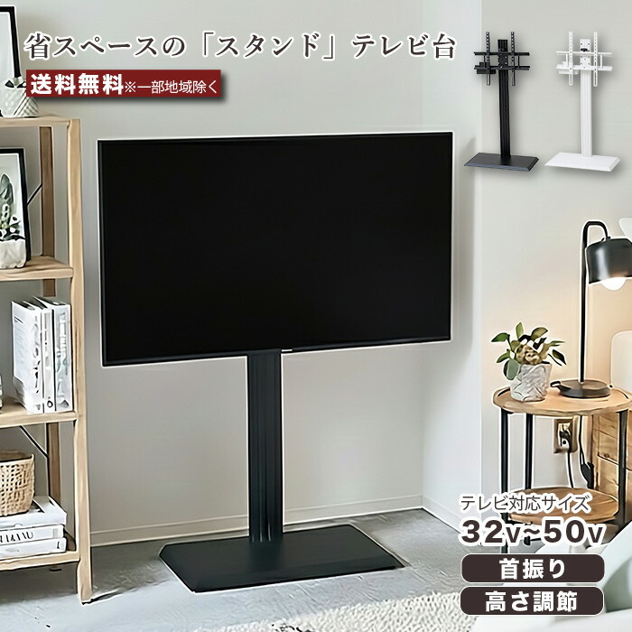 楽天市場】tclテレビスタンドの通販