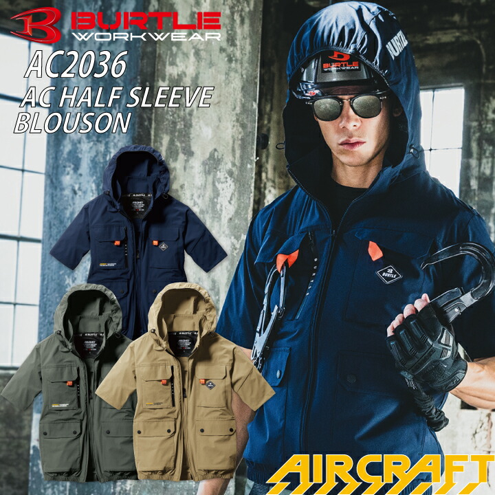 楽天市場】【完売】アームハイバック AC2036 バートル エアークラフト