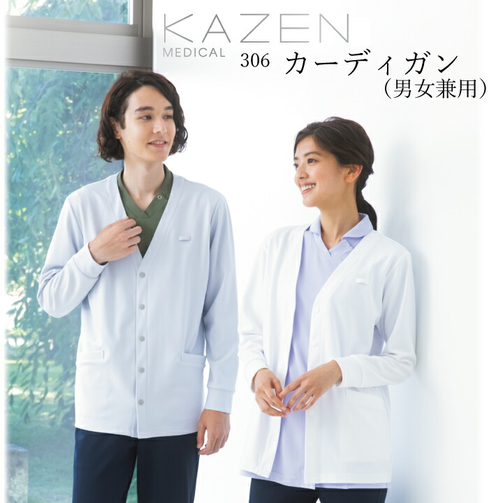 楽天市場】カーディガン メンズ レディース kazen kzn205 kzn-205 春