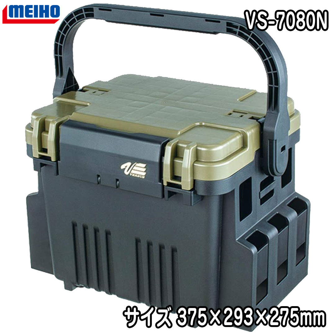 楽天市場】メイホウMEIHO VS-7080N タックルボックス 座れるNシリーズ