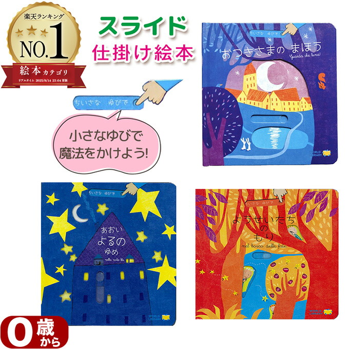 「香港弾起」 仕掛け絵本 飛び出すしまくとぅば 仕掛け絵本出版 | 沖縄タイムス＋プラス