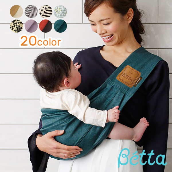 楽天市場】ベッタ キャリーミー スリング 抱っこ紐 betta キャリーミー