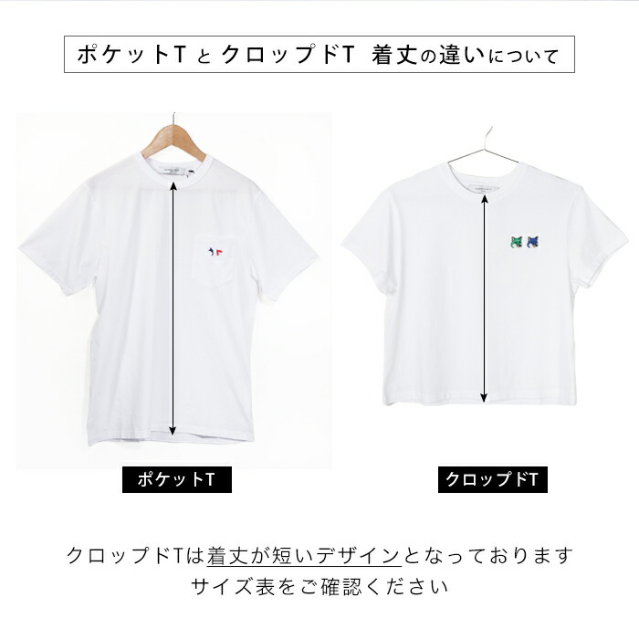 楽天市場】メゾンキツネ Tシャツ レディース 半袖 クロップド MAISON
