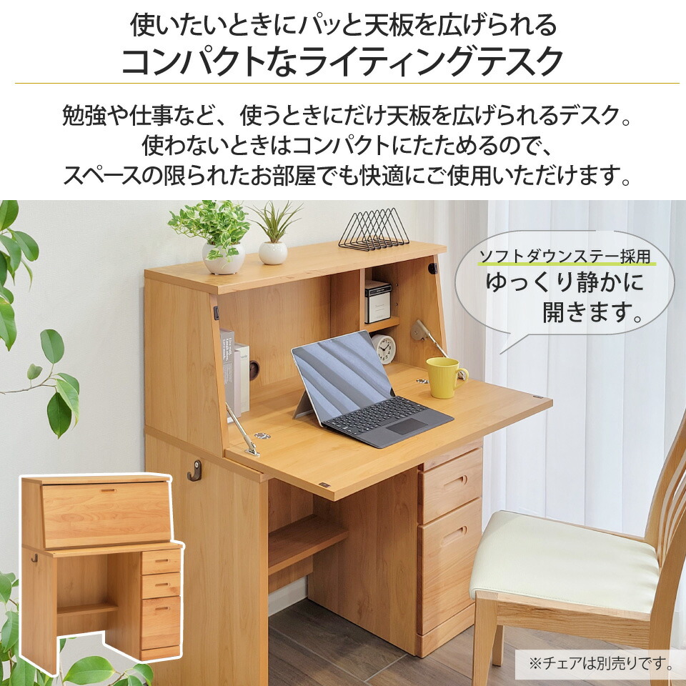楽天市場】ライティングデスク 学習机 コンパクト 幅85 アルダー材