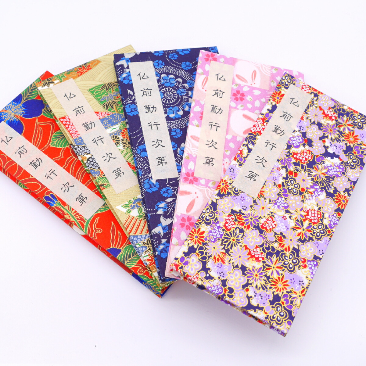 楽天市場】四国88箇所巡礼用経本（大きなふりがな付き） : E-yo