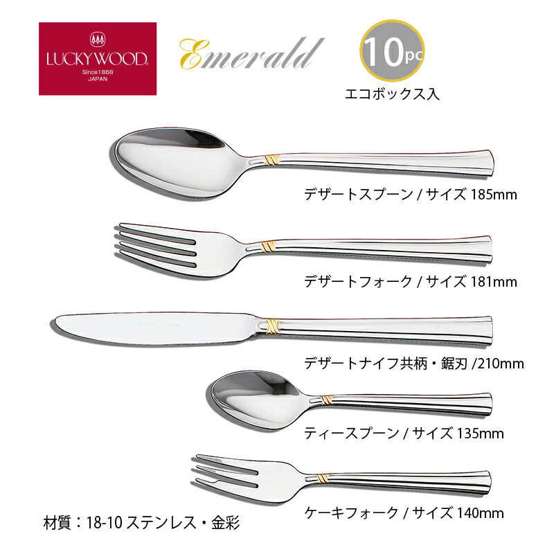 燕45 ナイフ5 フォーク大・スプーン小・フォーク小・レスト各10 燕45