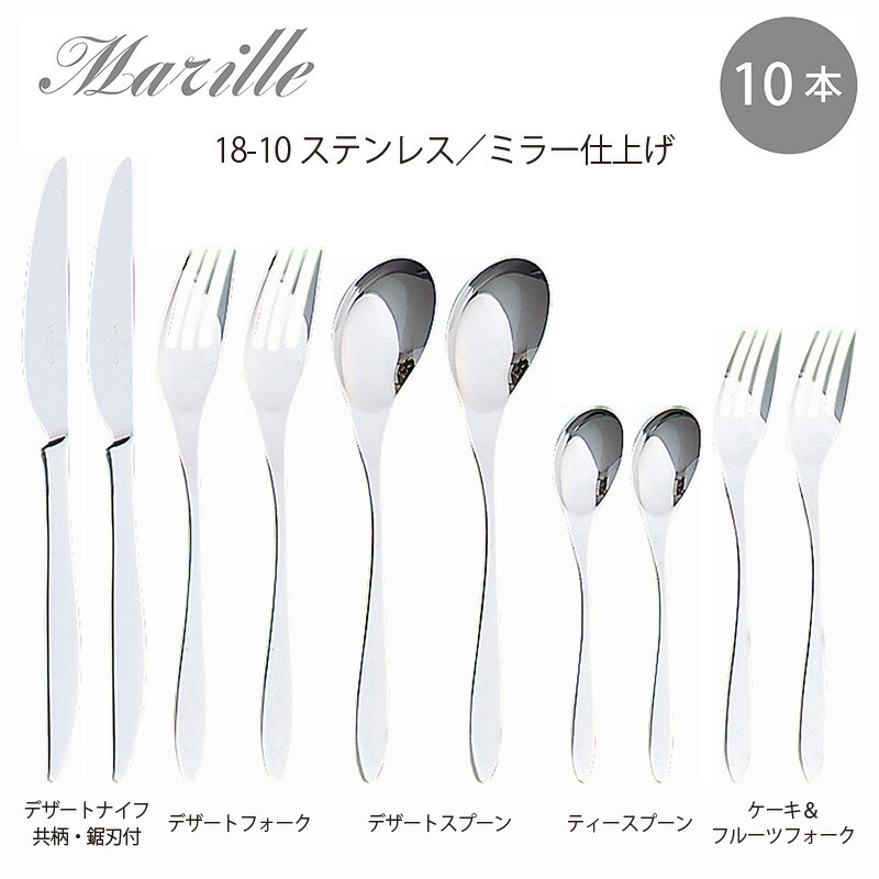 楽天市場】カトラリーセット ナイフ フォーク スプーン 2人用 10本組