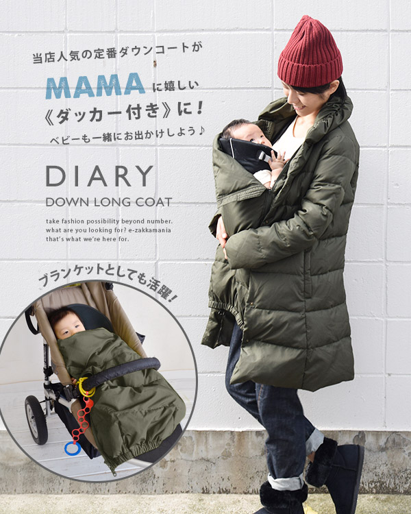 楽天市場】【送料無料】ダウンコート M/L 臨月の妊婦さんもベビー