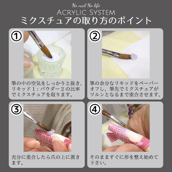 楽天市場】アクリルリキッド 95ml 1本販売 #1 : EternalWind