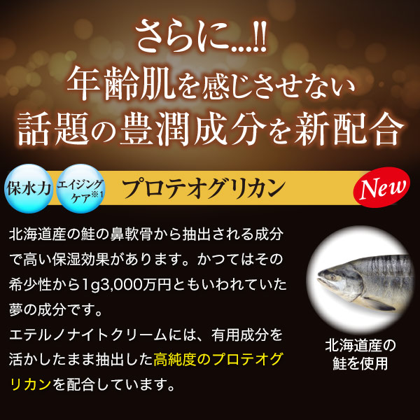 楽天市場】【エテルノ ナイトクリームプレミアム】3種のプラセンタ