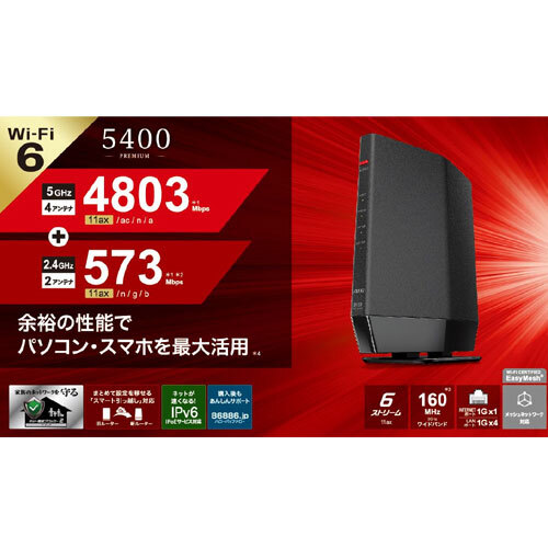 楽天市場】バッファロー WSR-5400AX6P/DBK [Wi-Fi6 Wi-Fiルーター 11ax