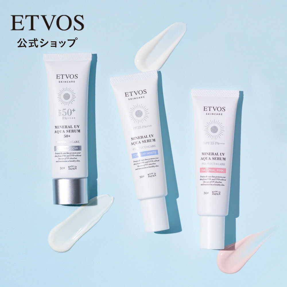 楽天市場】アイビー化粧品 チュリエ UVプロテクターベース 35g IVY ivy