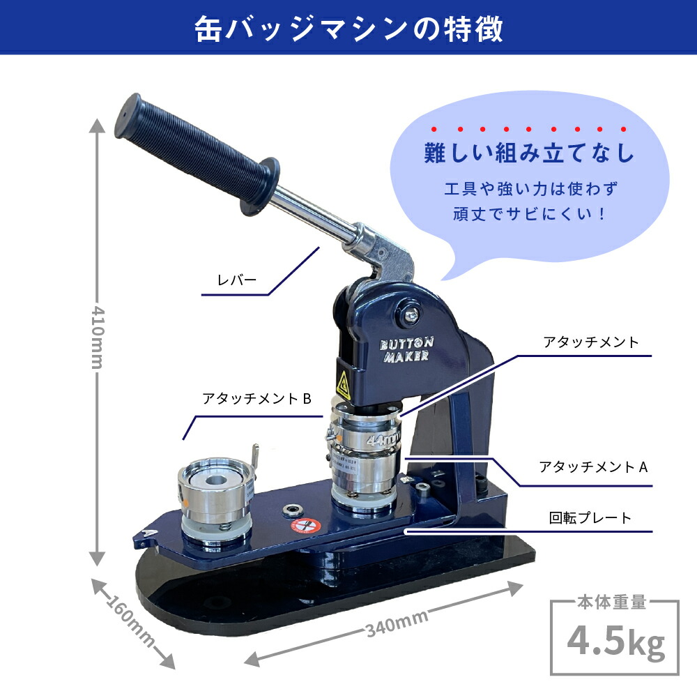 楽天市場】プレミアム 缶バッジマシン ハート型52×57mmセット [BMP-set