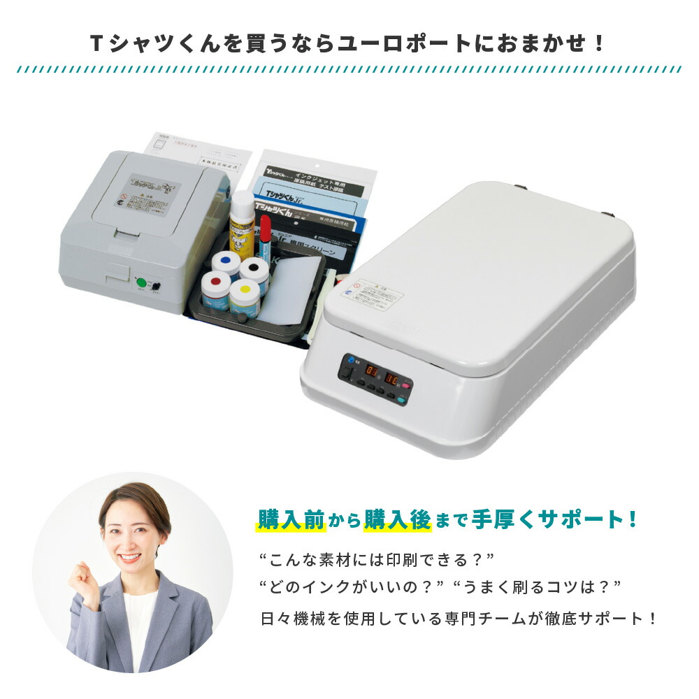 楽天市場】Tシャツくんワイド製版機 セット シルクプリント [HR