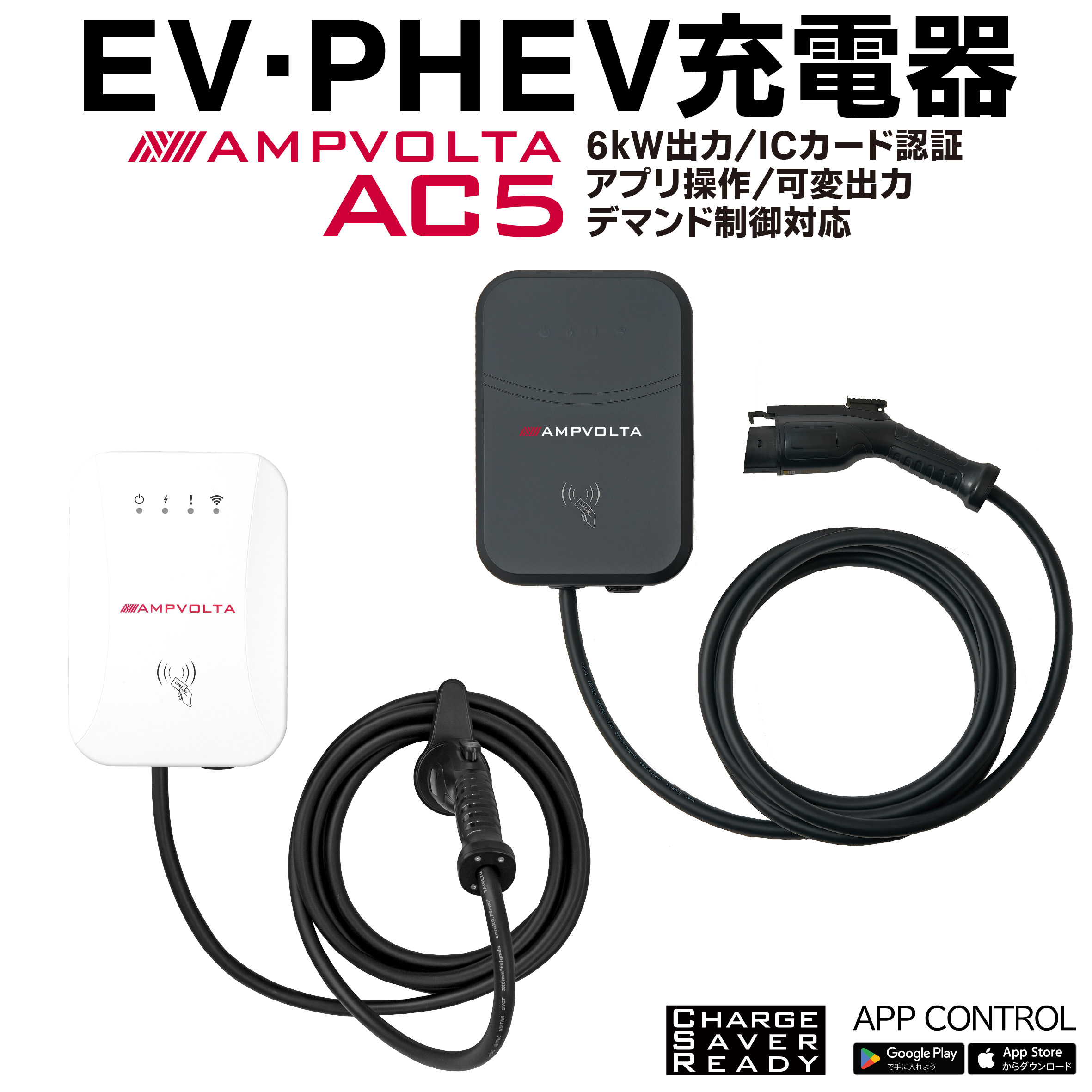 EVチャージャー」の人気商品一覧 | 安い商品を通販サイトから探す