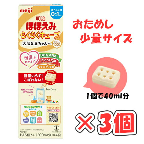 楽天市場】明治らくらくキューブ 1～3歳の通販