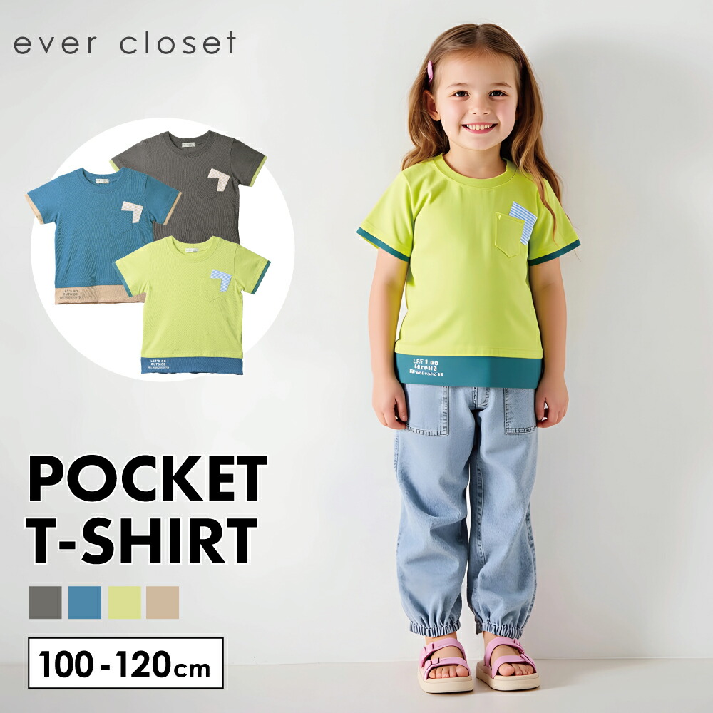 楽天市場】ポケット付き Tシャツ | キッズ 子供 子ども こども 子供服