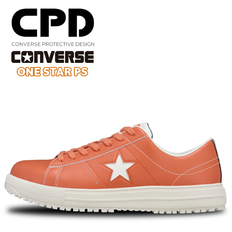 楽天市場】【12時まで即日発送】置き配可 コンバース 安全靴 ONE STAR